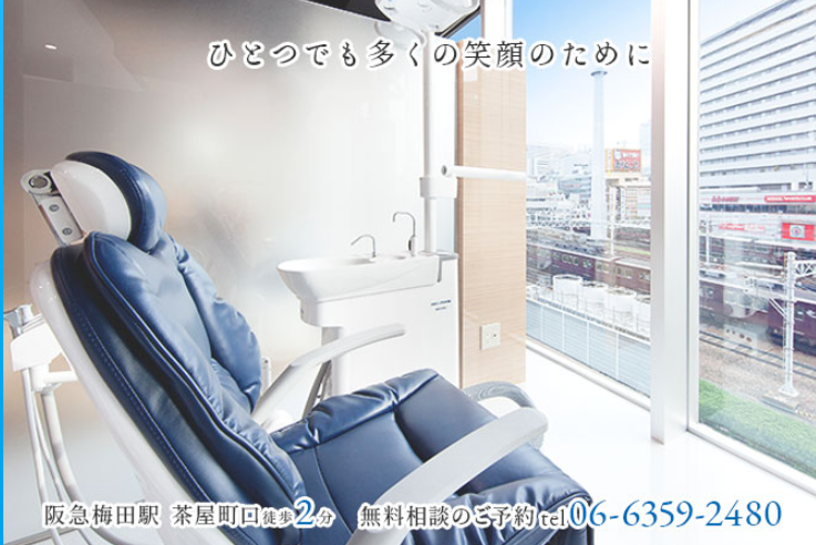 クリア歯科のインプラントに関する特徴と口コミ